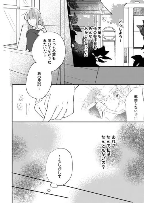 ページ 22 — 第7話