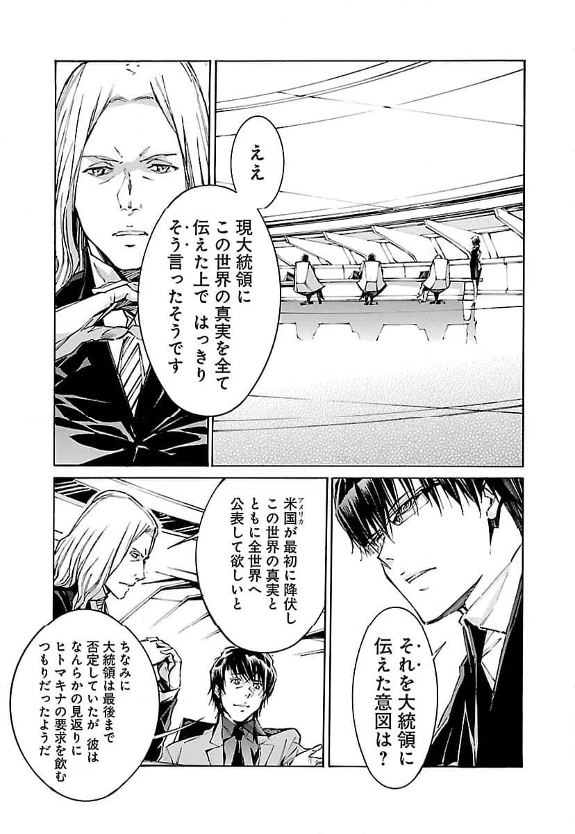 ページ 3 — 第106話