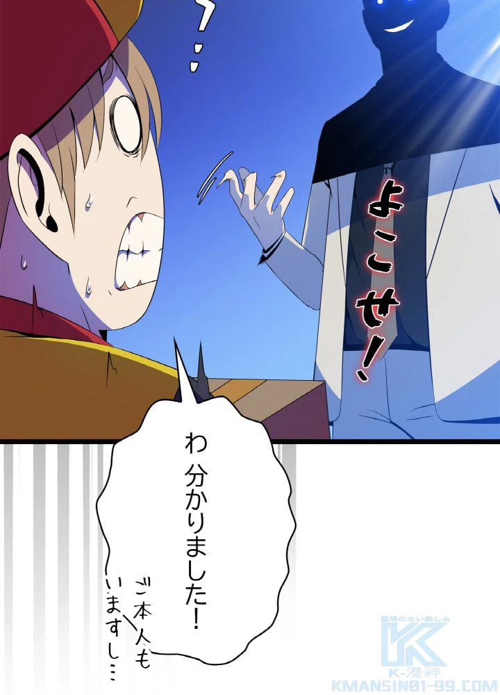 ページ 11 — 第105話