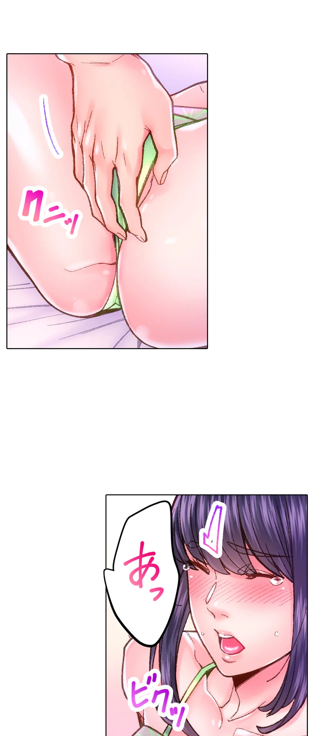 ページ 12 — 第47話