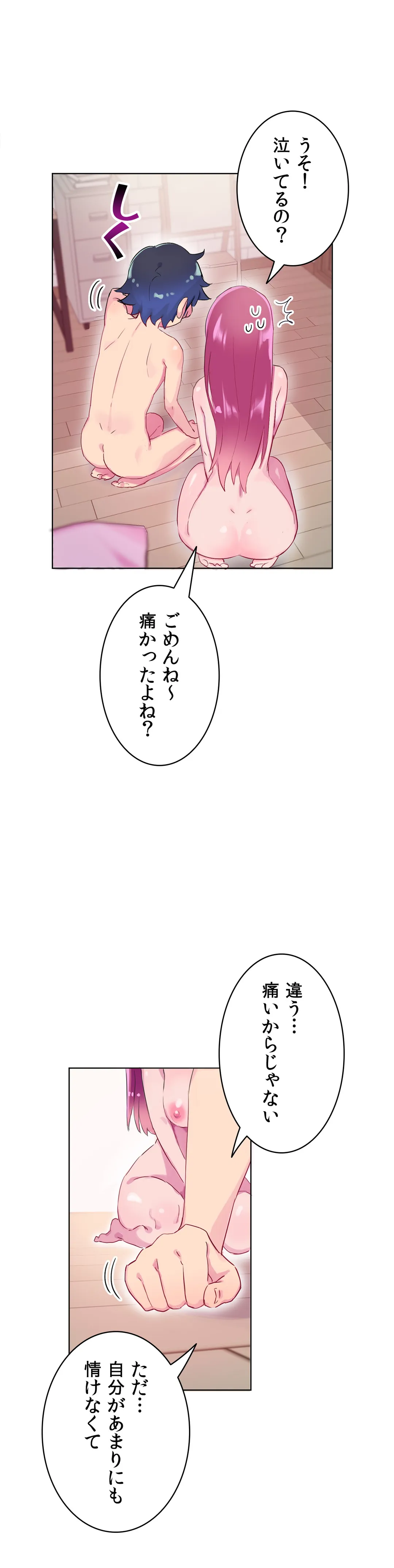ページ 21 — 第3話