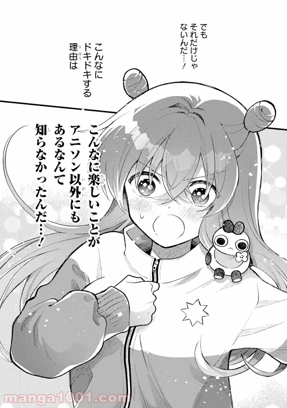 ページ 17 — 第3.1話