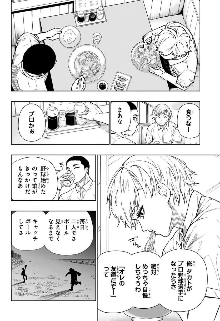 ページ 15 — 第1話