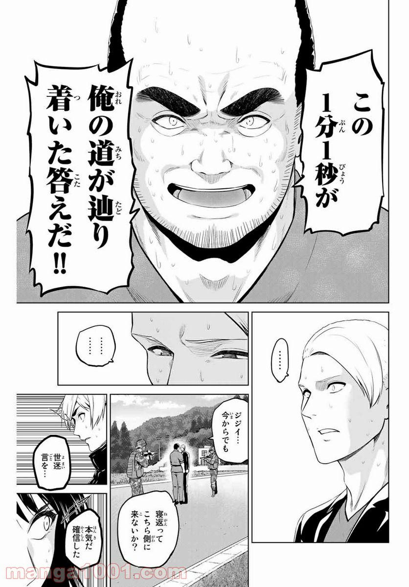 ページ 21 — 第150話