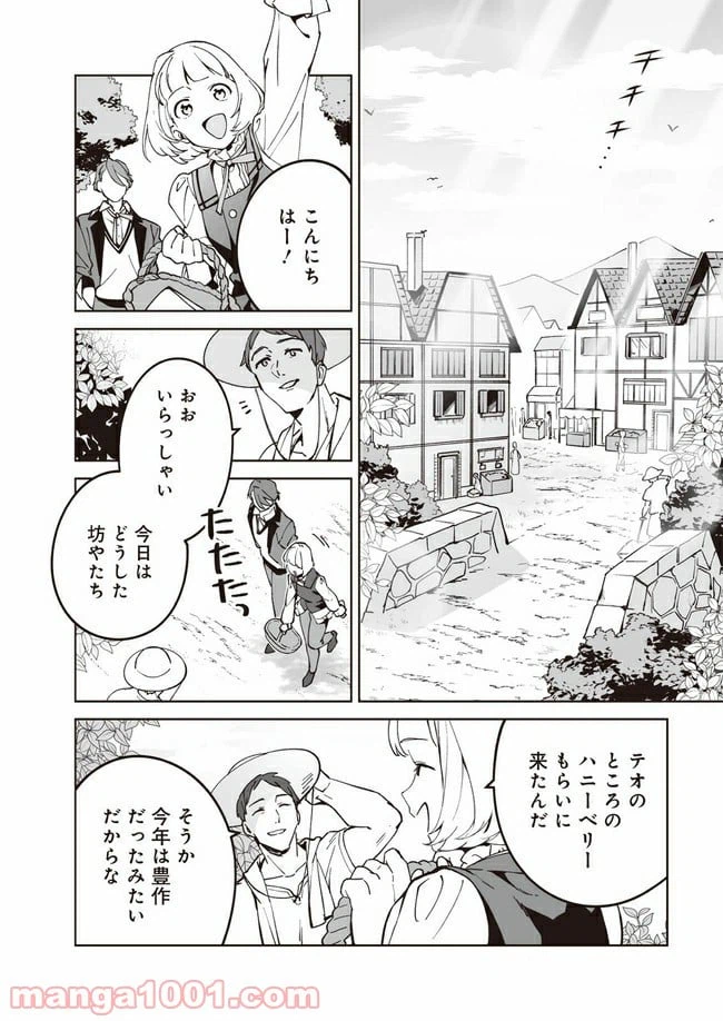 ページ 8 — 第3話