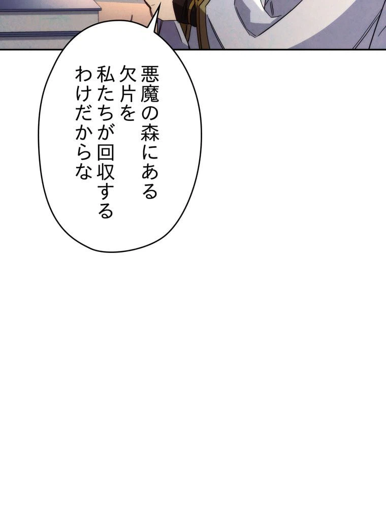 ページ 13 — 第116話