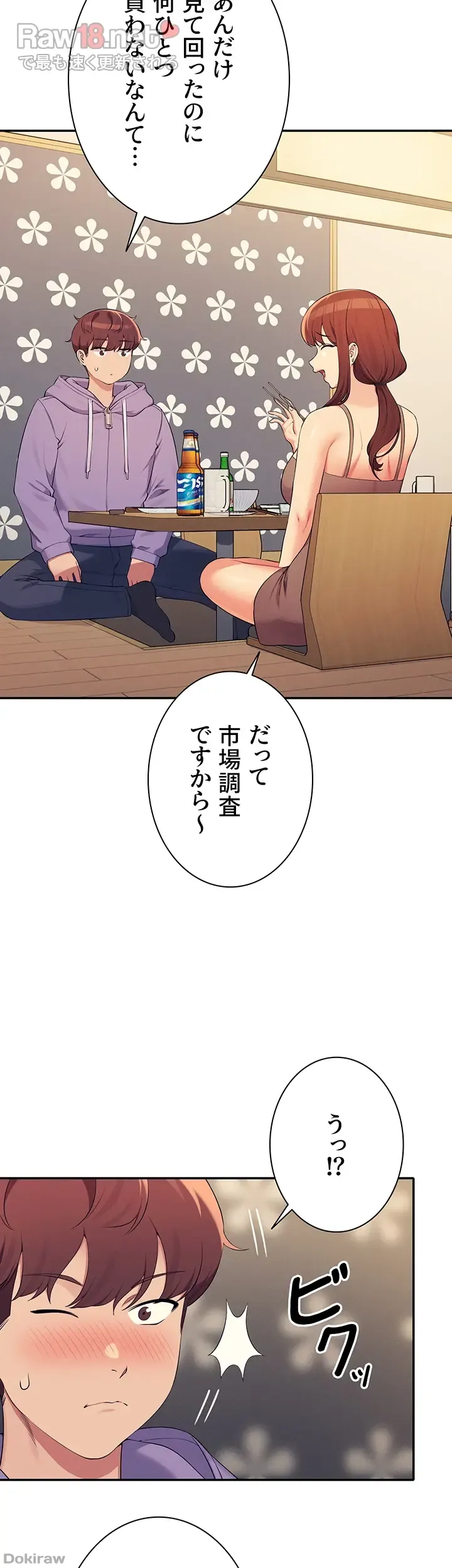 ページ 28 — 第132話
