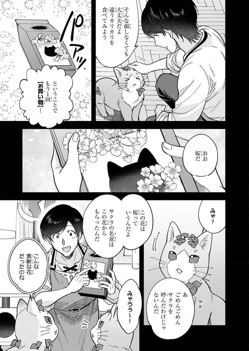 ページ 7 — 第25話