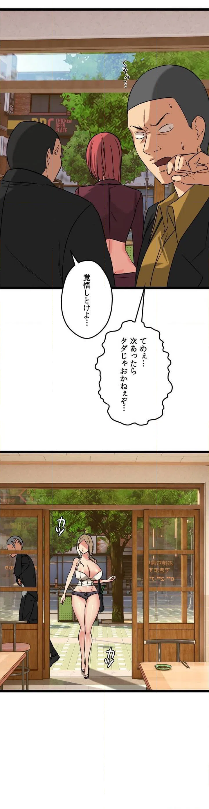 ページ 10 — 第2話