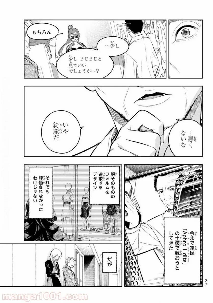 ページ 11 — 第149話