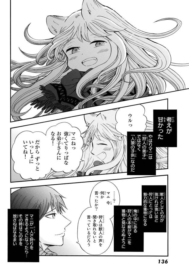 ページ 27 — 第11話