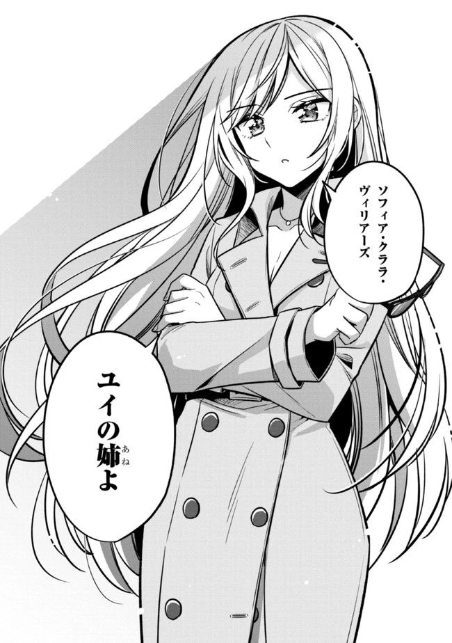 ページ 12 — 第8.2話