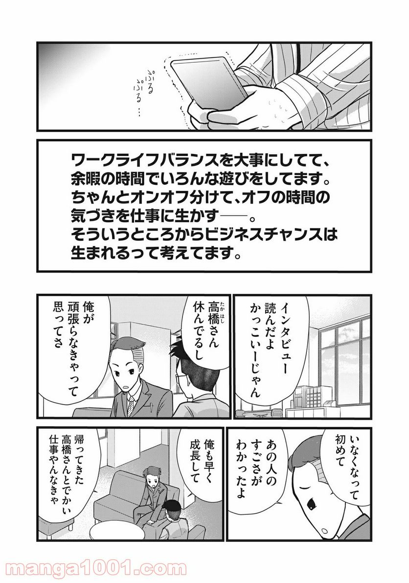ページ 4 — 第11話