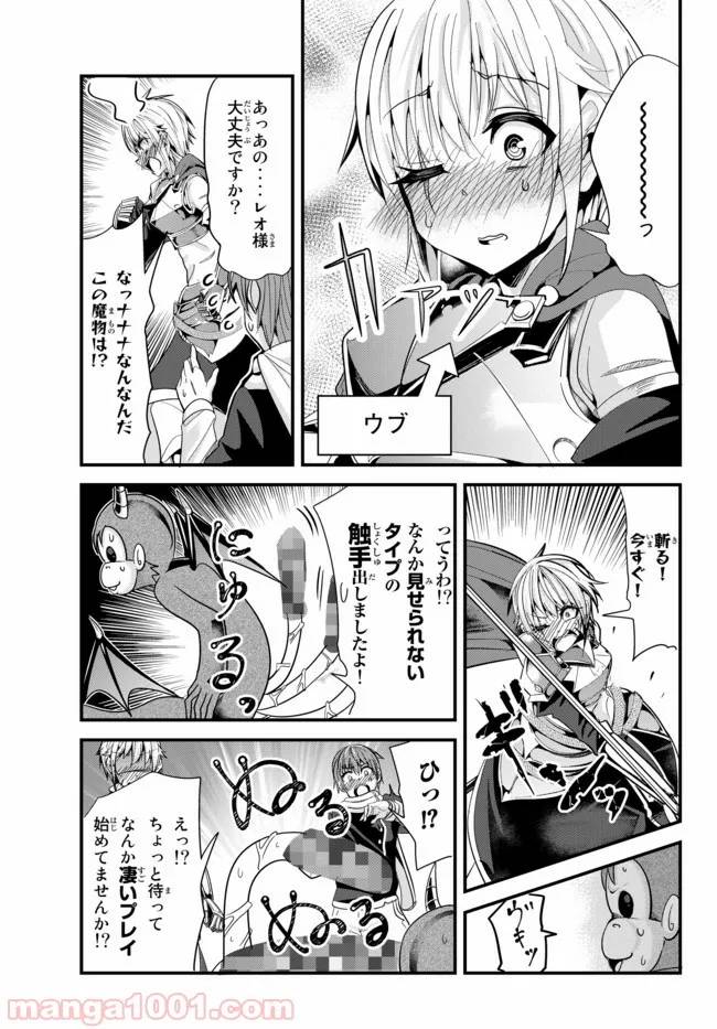 ページ 3 — 第63話