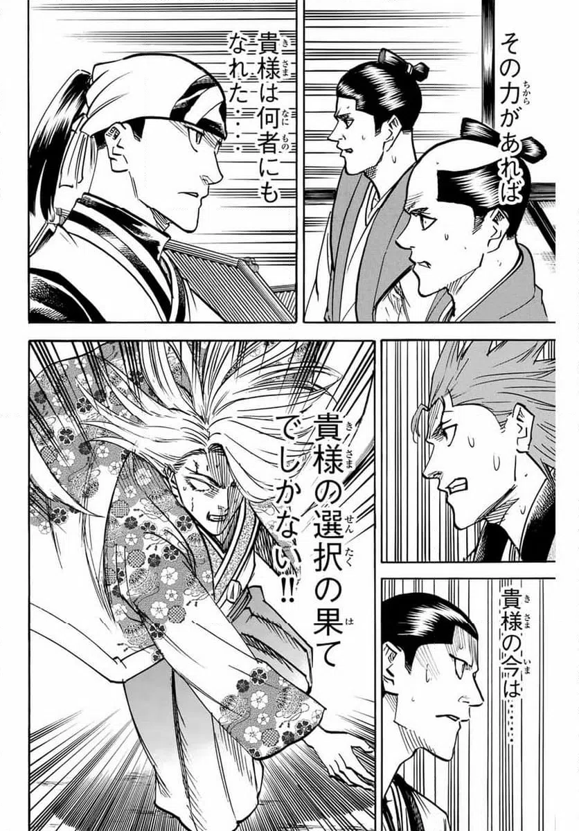 ページ 16 — 第273話