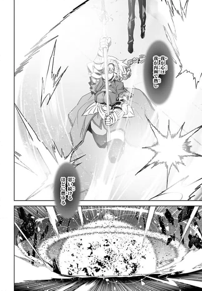 ページ 16 — 第69話