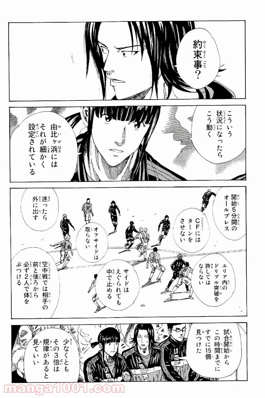 ページ 12 — 第126話