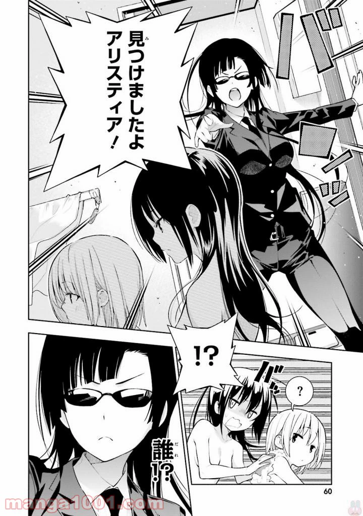 ページ 6 — 第27話