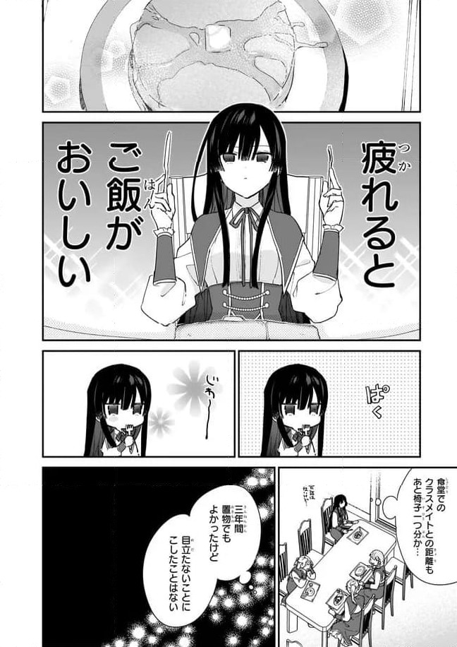 ページ 6 — 第4.3話