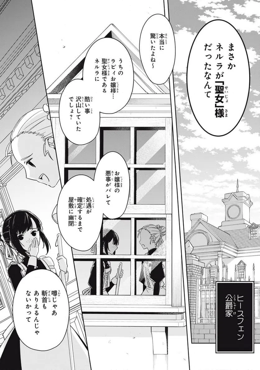 ページ 18 — 第22.1話