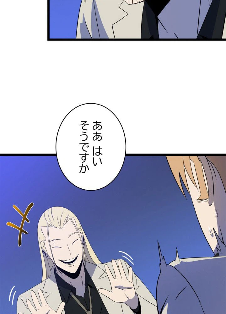ページ 28 — 第105話