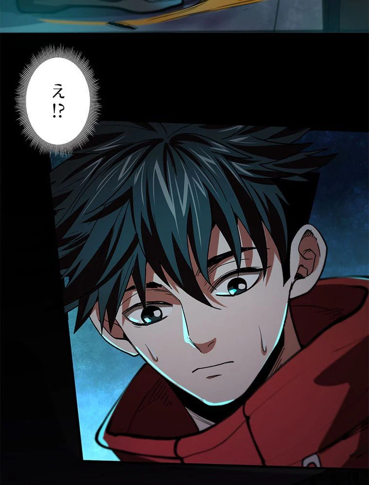 ページ 7 — 第14話