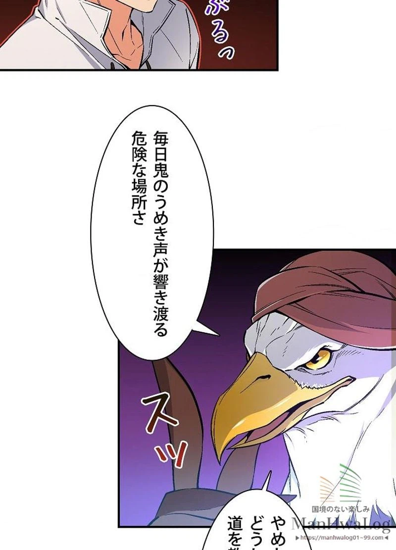 ページ 24 — 第54話