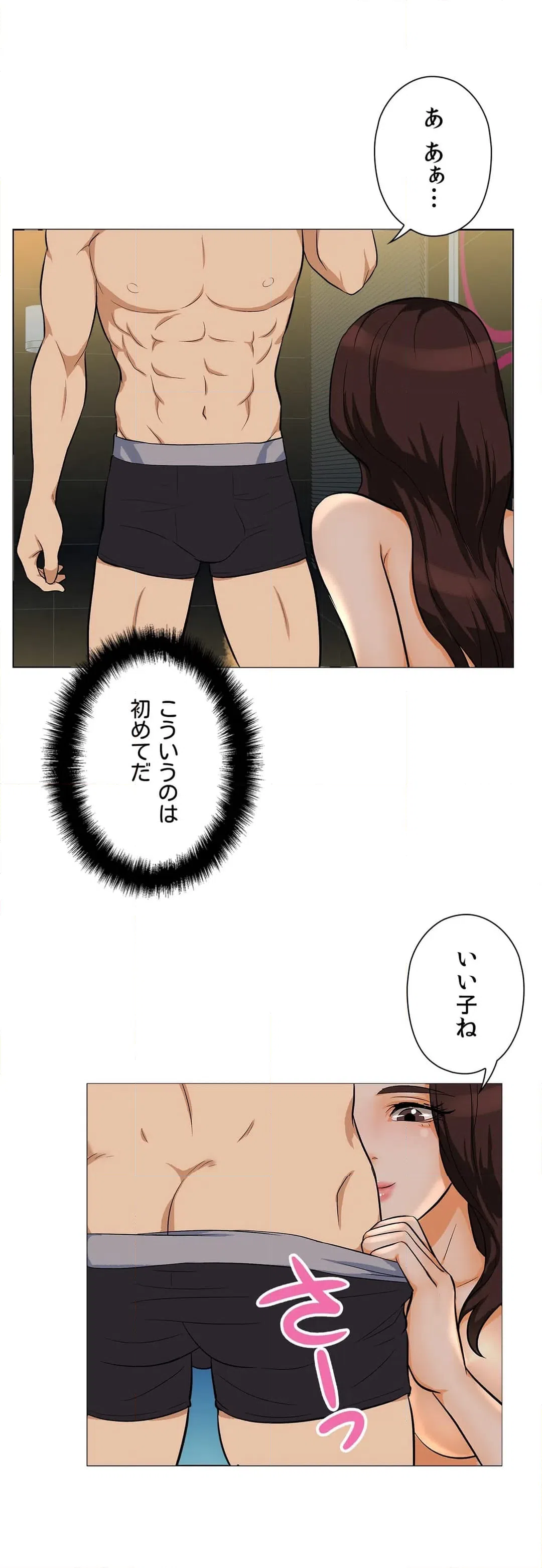 ページ 15 — 第16話