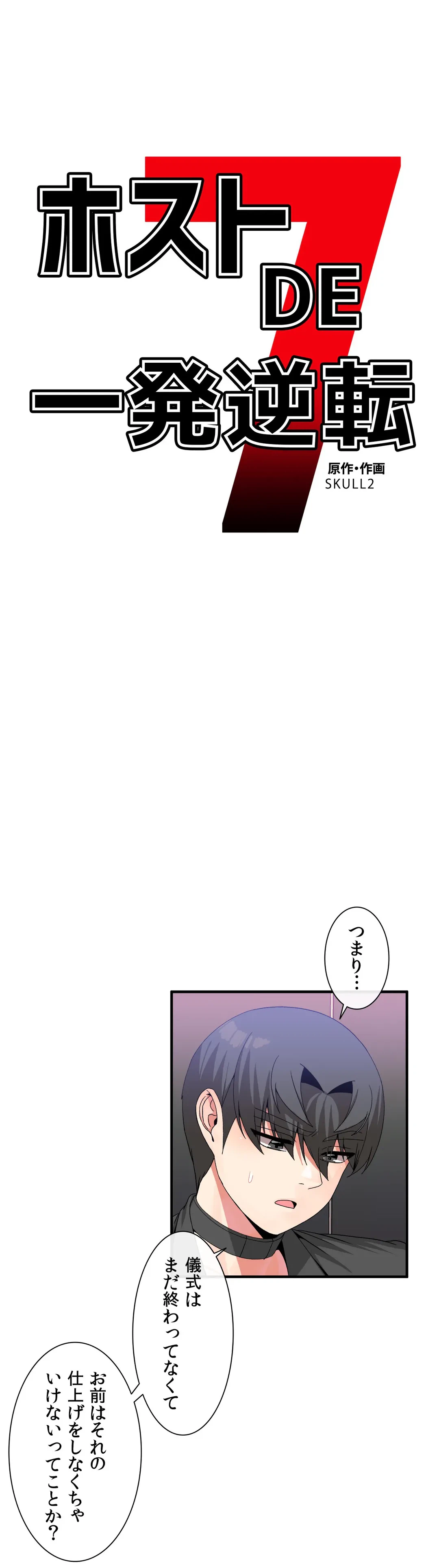 ページ 5 — 第48話
