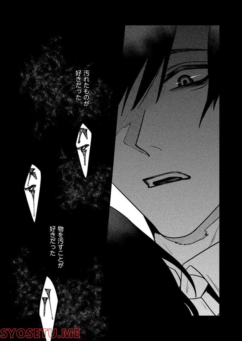 ページ 3 — 第6話