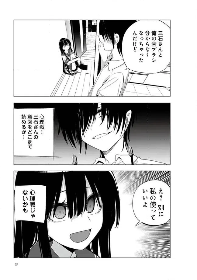ページ 4 — 第35話