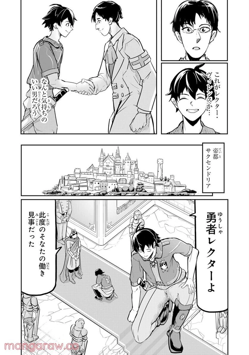 ページ 5 — 第1話