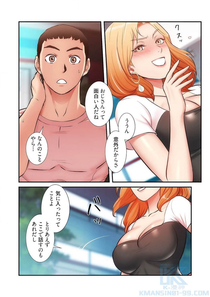 ページ 11 — 第24話