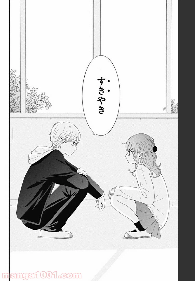 ページ 18 — 第1話