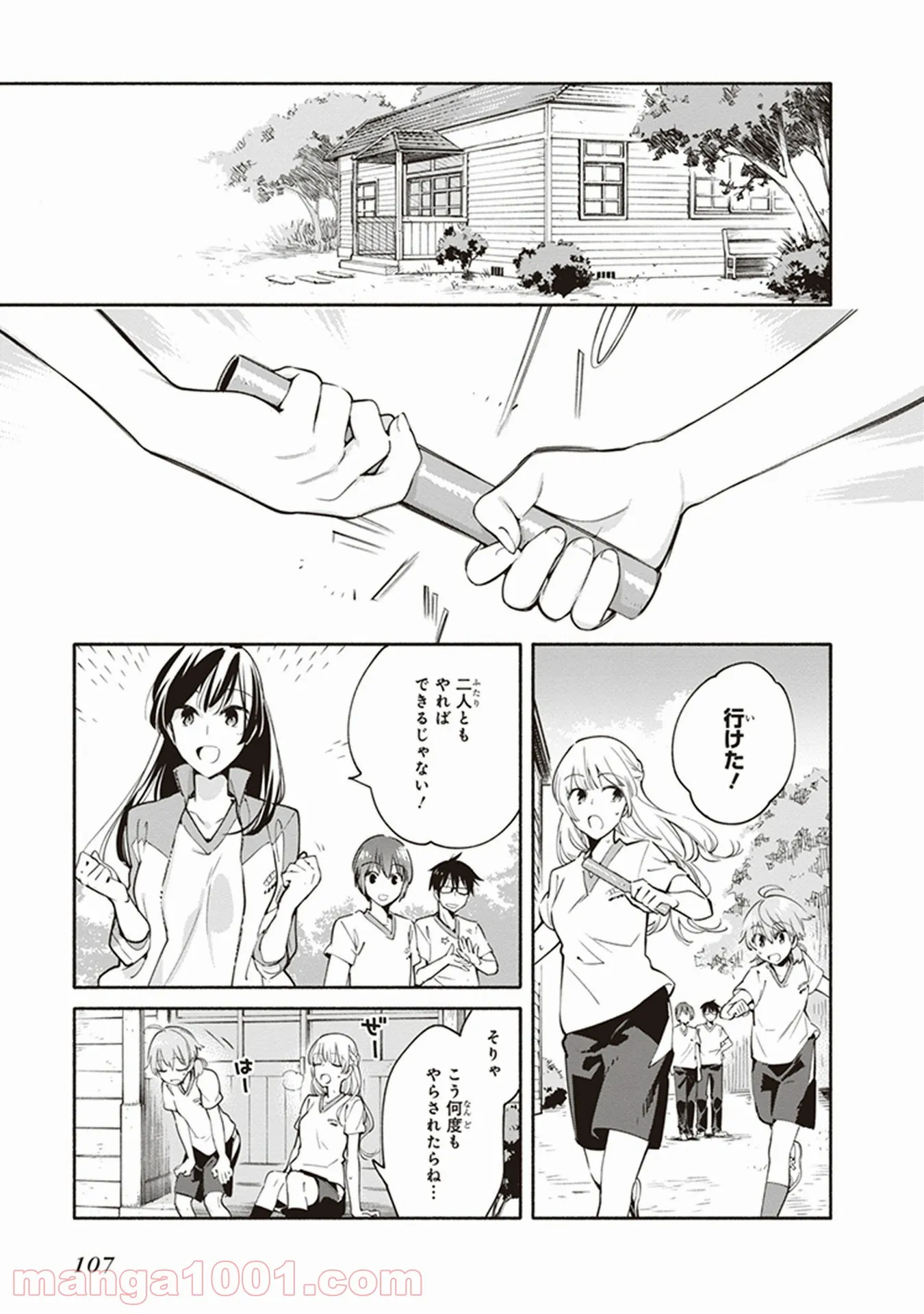 ページ 11 — 第14話