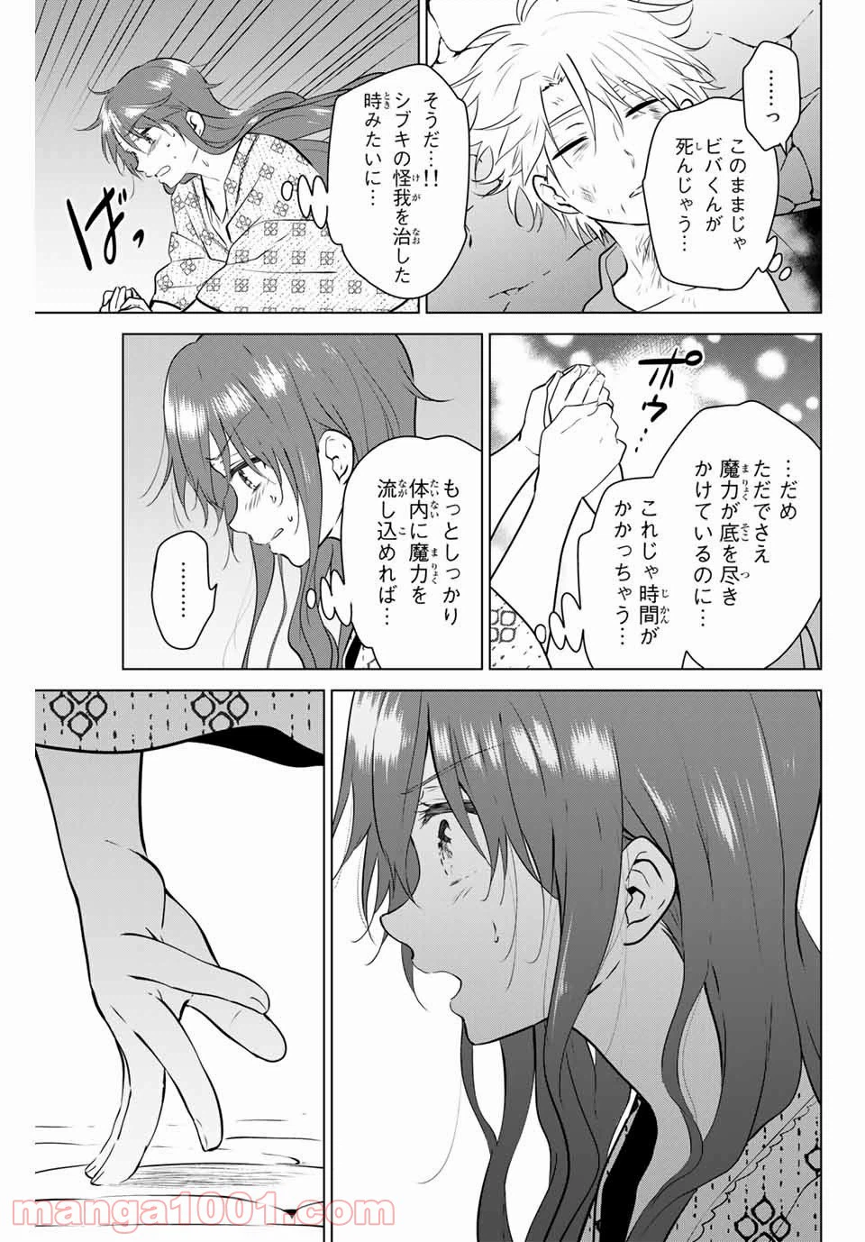 ページ 13 — 第40話