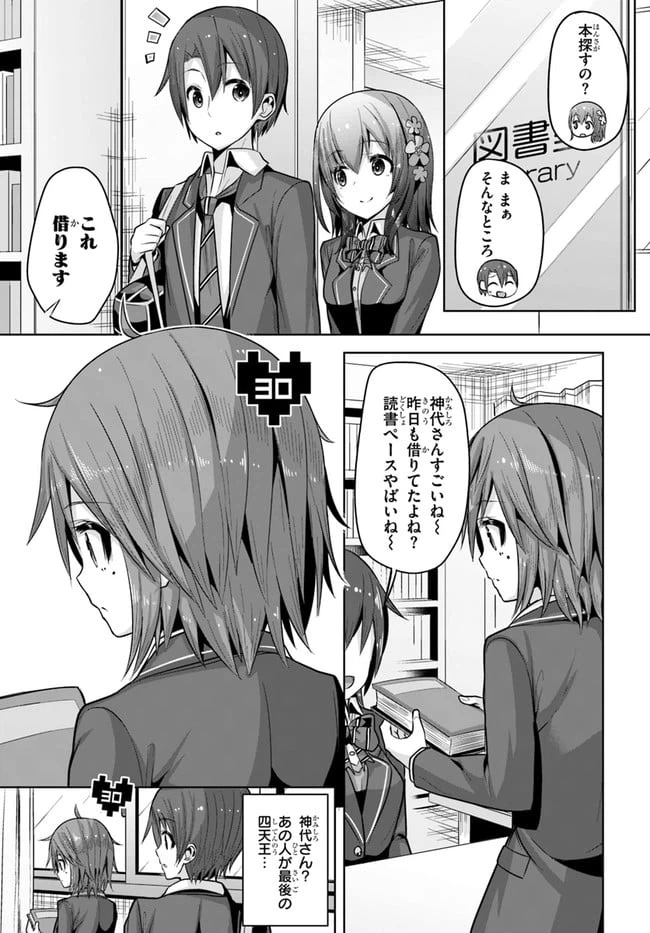 ページ 25 — 第8話
