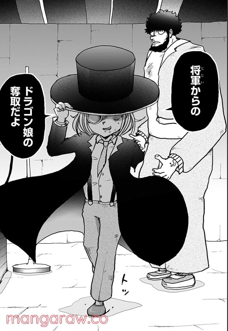 ページ 16 — 第10話