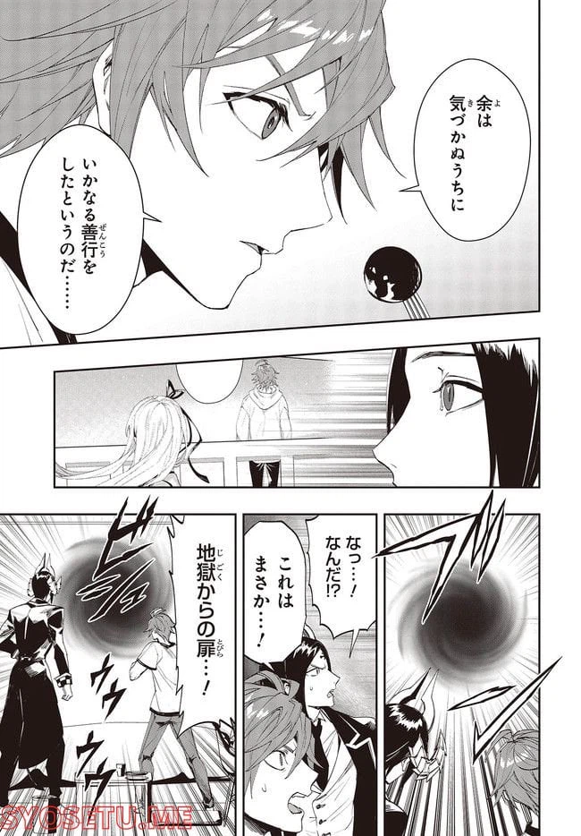 ページ 9 — 第7.1話