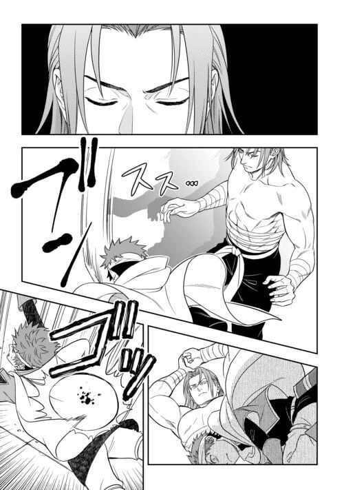 ページ 17 — 第73話