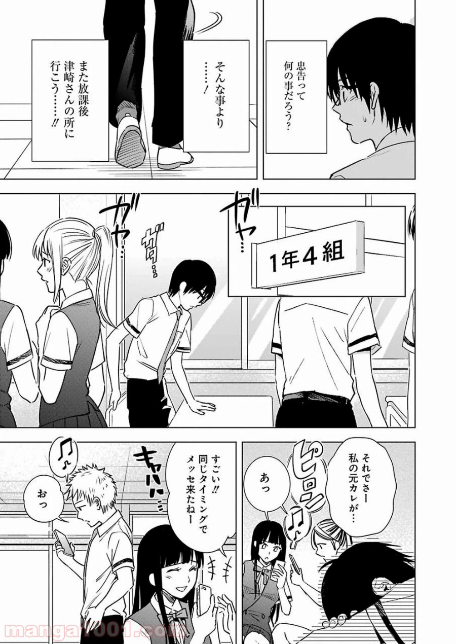 ページ 17 — 第49話