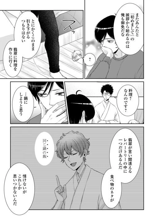 ページ 21 — 第10話