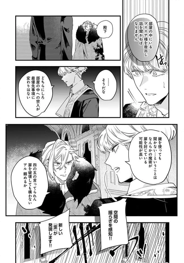 ページ 10 — 第20.1話