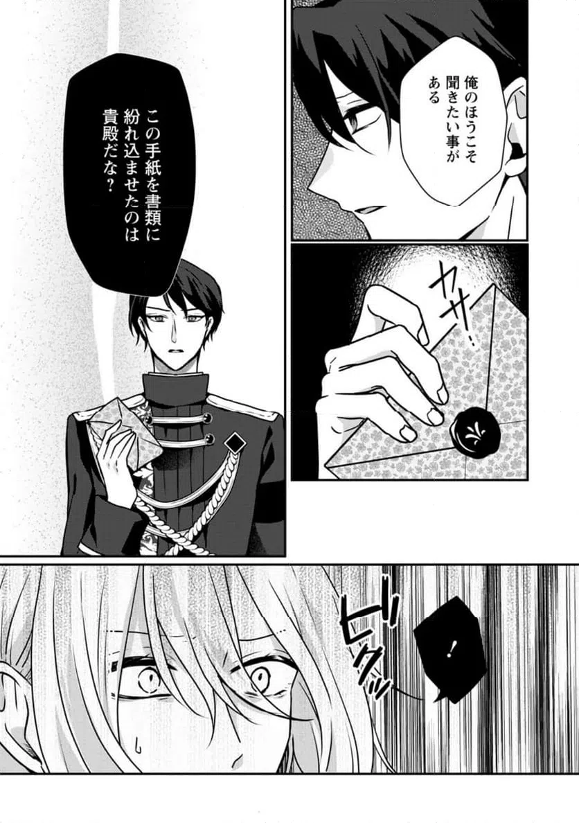ページ 4 — 第6.3話