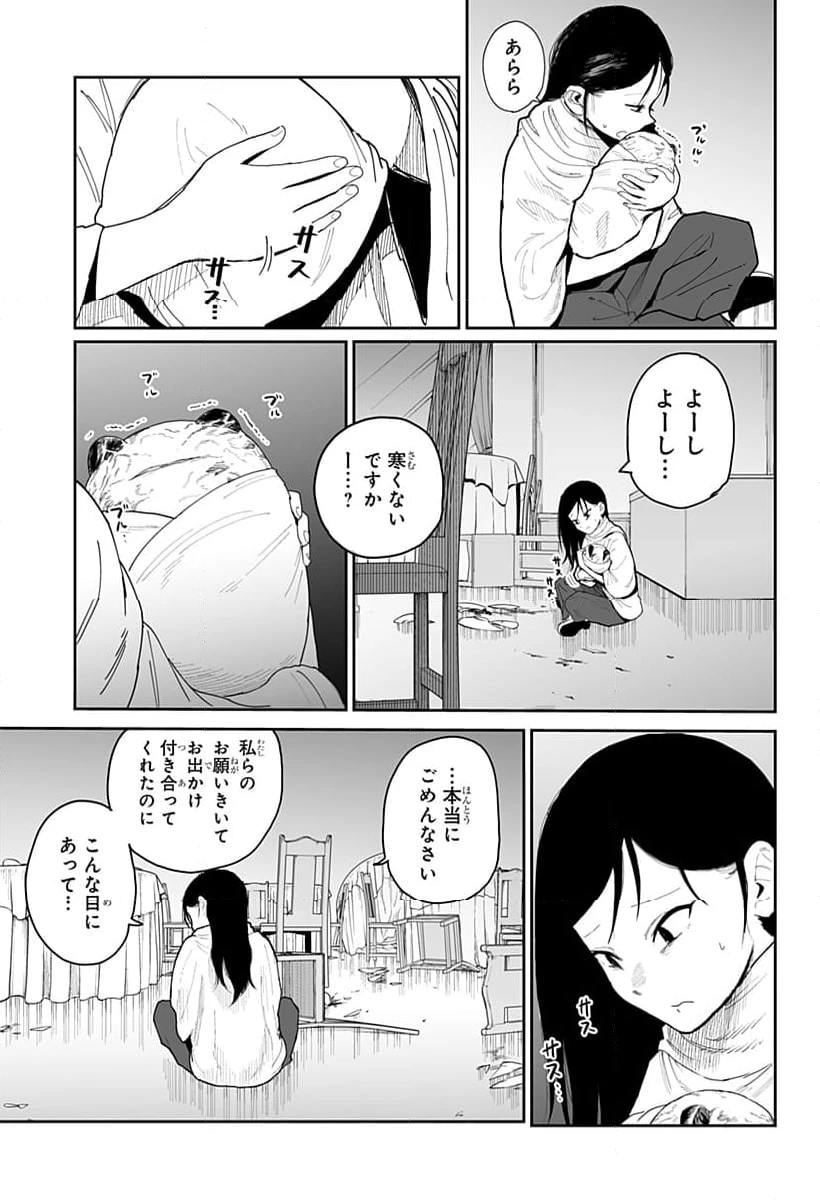 ページ 5 — 第14話