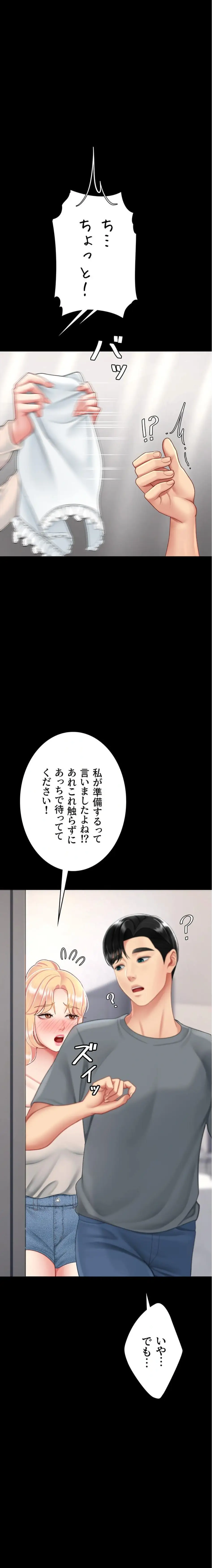 ページ 10 — 第135話