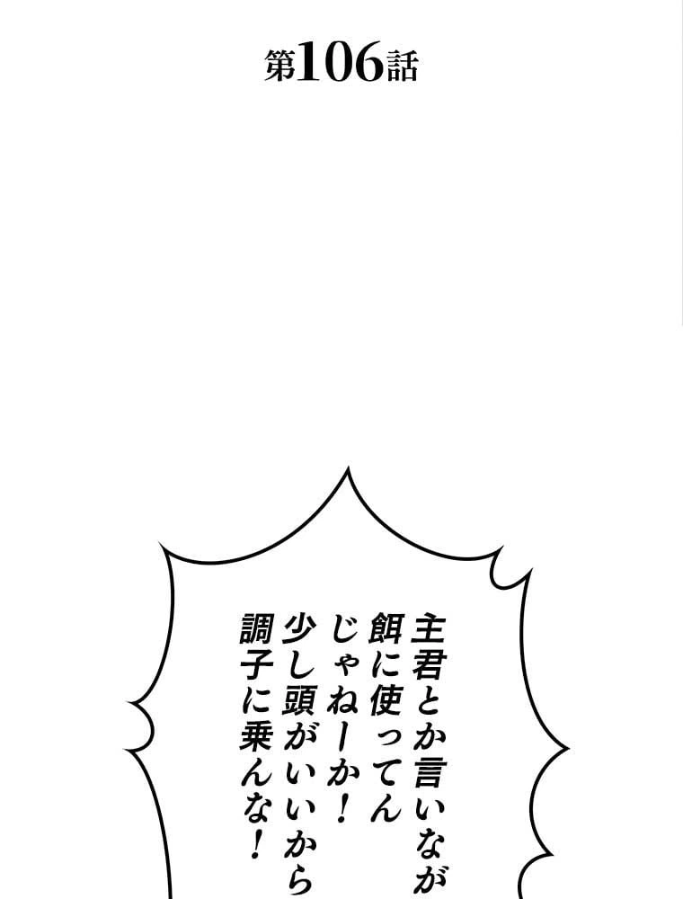 ページ 21 — 第92話