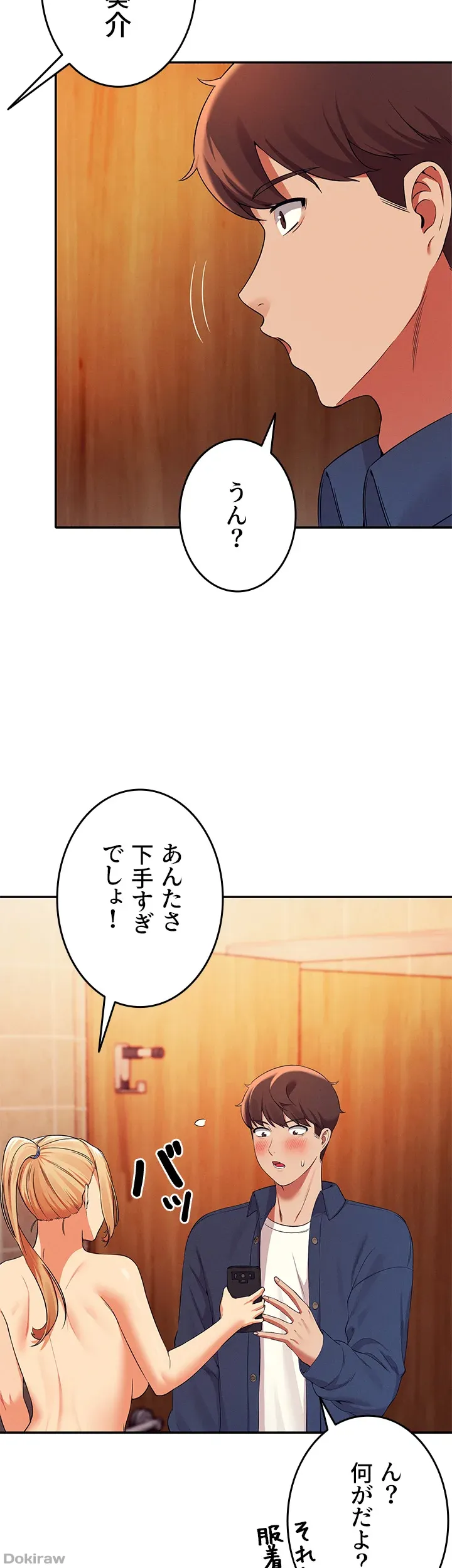 ページ 37 — 第36話