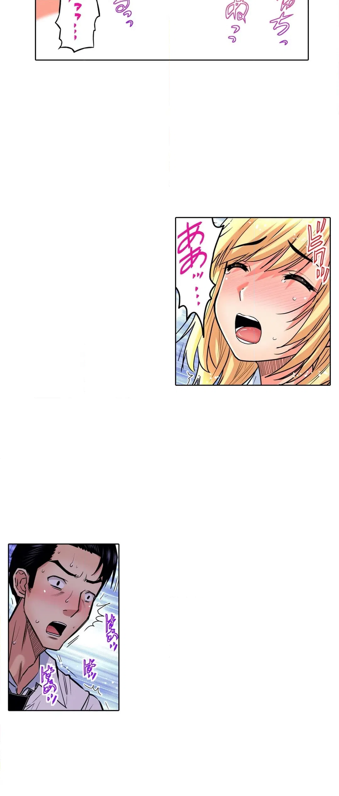 ページ 17 — 第44話