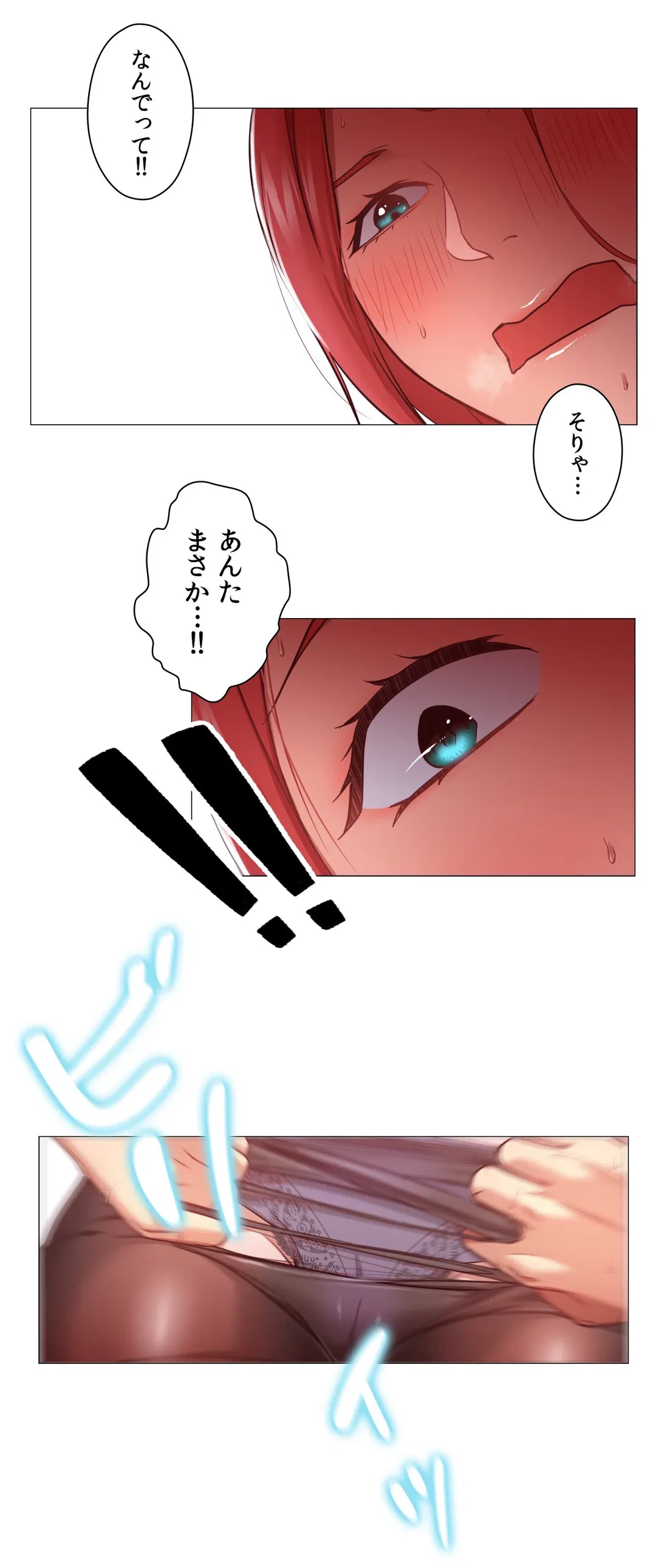 ページ 7 — 第11話